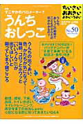 ISBN 9784880492506 ちいさい・おおきい・よわい・つよい  ｎｏ．５０ /ジャパンマシニスト社/毛利子来 ジャパンマシニスト社 本・雑誌・コミック 画像