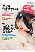 ISBN 9784880492674 ちいさい・おおきい・よわい・つよい こども・からだ・こころＢＯＯＫ ｎｏ．６７ /ジャパンマシニスト社/毛利子来 ジャパンマシニスト社 本・雑誌・コミック 画像