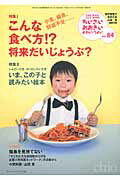 ISBN 9784880492841 ちいさい・おおきい・よわい・つよい こども・からだ・こころＢＯＯＫ ｎｏ．８４ /ジャパンマシニスト社/桜井智恵子 ジャパンマシニスト社 本・雑誌・コミック 画像