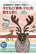 ISBN 9784880495897 おそい・はやい・ひくい・たかい  ｎｏ．８９ /ジャパンマシニスト社/岡崎勝 ジャパンマシニスト社 本・雑誌・コミック 画像