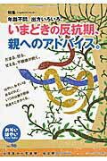 ISBN 9784880495965 おそい・はやい・ひくい・たかい 小学生から思春期・自立期ＢＯＯＫ Ｎｏ．９６ /ジャパンマシニスト社/岡崎勝 ジャパンマシニスト社 本・雑誌・コミック 画像