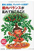 ISBN 9784880499048 ちいさい・おおきい・よわい・つよい こども・からだ・こころＢＯＯＫ ｎｏ．１０４ /ジャパンマシニスト社/桜井智恵子 ジャパンマシニスト社 本・雑誌・コミック 画像