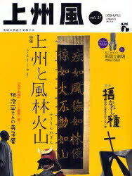 ISBN 9784880580470 上州風 27 上毛新聞社 上毛新聞社 本・雑誌・コミック 画像