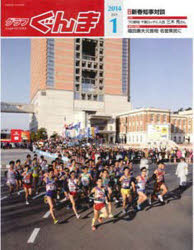 ISBN 9784880583075 グラフぐんま2014 1 本/雑誌 単行本・ムック / 上毛新聞社 上毛新聞社 本・雑誌・コミック 画像