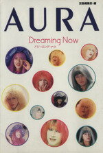 ISBN 9784880638270 AURA／ドリ-ミング・ナウ/宝島社/宝島編集部 宝島社 本・雑誌・コミック 画像