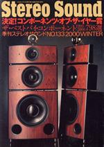 ISBN 9784880730431 季刊Ｓｔｅｒｅｏ　Ｓｏｕｎｄ  ｎｏ．１３３ /ステレオサウンド ステレオサウンド 本・雑誌・コミック 画像