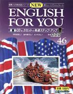 ISBN 9784880921358 ＮＥＷ　ＥＮＧＬＩＳＨ　ＦＯＲ　ＹＯＵ 国際人の英会話シリーズ ４６ /デアゴスティ-ニ・ジャパン 省心書房 本・雑誌・コミック 画像