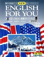 ISBN 9784880921617 ＮＥＷ　ＥＮＧＬＩＳＨ　ＦＯＲ　ＹＯＵ  ７２ /デアゴスティ-ニ・ジャパン 省心書房 本・雑誌・コミック 画像