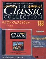 ISBN 9784880923062 ロシアン・フェスティヴァル ロシアの精神/デアゴスティ-ニ・ジャパン 省心書房 本・雑誌・コミック 画像