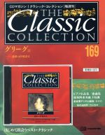 ISBN 9784880923567 グリ-グ 北欧の抒情詩人 ３ /デアゴスティ-ニ・ジャパン 省心書房 本・雑誌・コミック 画像