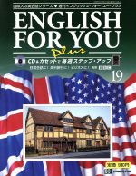 ISBN 9784880924984 ＥＮＧＬＩＳＨ　ＦＯＲ　ＹＯＵ　ｐｌｕｓ  １９ /デアゴスティ-ニ・ジャパン 省心書房 本・雑誌・コミック 画像