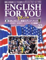 ISBN 9784880925011 ＥＮＧＬＩＳＨ　ＦＯＲ　ＹＯＵ　Ｐｌｕｓ  ２２ /デアゴスティ-ニ・ジャパン 省心書房 本・雑誌・コミック 画像