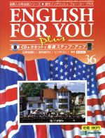 ISBN 9784880925158 ＥＮＧＬＩＳＨ　ＦＯＲ　ＹＯＵ　Ｐｌｕｓ  ３６ /デアゴスティ-ニ・ジャパン 省心書房 本・雑誌・コミック 画像