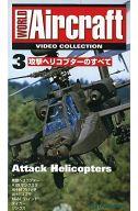 ISBN 9784880926322 WORLD Aircraft 3/デアゴスティ-ニ・ジャパン 省心書房 本・雑誌・コミック 画像