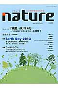 ISBN 9784880965055 ｎａｔｕｒｅ 人と地球を元気にする ｖｏｌ．１１（Ｊｕｎ．２０１３/ア-ストリビュ-ン社 さんが出版 本・雑誌・コミック 画像