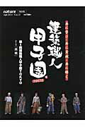 ISBN 9784880965093 ｎａｔｕｒｅ 心とカラダと地球を元気にする　別冊保存版 ｖｏｌ．１５（Ａｐｒ．２０１５/ア-ストリビュ-ン社 さんが出版 本・雑誌・コミック 画像