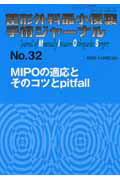 ISBN 9784881171325 整形外科最小侵襲手術ジャ-ナル No．32/全日本病院出版会 全日本病院出版会 本・雑誌・コミック 画像