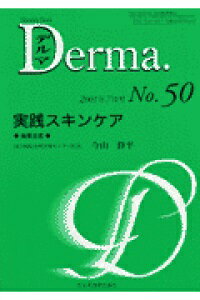 ISBN 9784881172001 Ｄｅｒｍａ． Ｎｏ．５０（０１年７月号）/全日本病院出版会/今山修平 全日本病院出版会 本・雑誌・コミック 画像