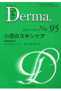 ISBN 9784881172452 Ｄｅｒｍａ． Ｎｏ．９５（０４年１２月号）/全日本病院出版会/佐々木りか子 全日本病院出版会 本・雑誌・コミック 画像