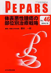 ISBN 9784881174951 体表悪性腫瘍の部位別治療戦略   /全日本病院出版会/栗原邦弘 全日本病院出版会 本・雑誌・コミック 画像