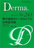 ISBN 9784881179048 Ｄｅｒｍａ． Ｍｏｎｔｈｌｙ　Ｂｏｏｋ ２４１ /全日本病院出版会/塩原哲夫 全日本病院出版会 本・雑誌・コミック 画像