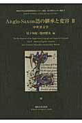 ISBN 9784881252208 Ａｎｇｌｏ-Ｓａｘｏｎ語の継承と変容  ２ /専修大学出版局 専修大学出版局 本・雑誌・コミック 画像