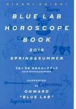 ISBN 9784881442425 ＢＬＵＥ　ＬＡＢ　ＨＯＲＯＳＣＯＰＥ　ＢＯＯＫ  ２０１８　ＳＰＲＩＮＧ＆ＳＵＭ /創藝社/青石ひかり 北村漢方研究所 本・雑誌・コミック 画像