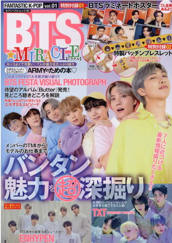 ISBN 9784881853306 ＦＡＮＴＡＳＴＩＣ　Ｋ-ＰＯＰ  ｖｏｌ．０１ /セブン新社 セブン新社 本・雑誌・コミック 画像