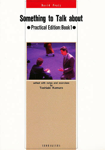 ISBN 9784881983690 現代のテ-マを語る Ｓｏｍｅｔｈｉｎｇ　ｔｏ　ｔａｌｋ　ａｂｏｕｔ　ｐ 演習編ｂｏｏｋ１ /松柏社 松柏社 本・雑誌・コミック 画像