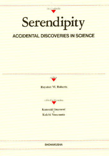 ISBN 9784881983911 Ｓｅｒｅｎｄｉｐｉｔｙ：ａｃｃｉｄｅｎｔａｌ　ｄｉｓｃｏｖｅｒｉｅｓ　ｉｎ　ｓｃ 科学史に残る偶然の大発見  /松柏社/ロイストン・Ｍ．ロバーツ 松柏社 本・雑誌・コミック 画像