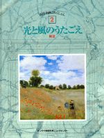 ISBN 9784882380160 西洋名画これくしょん  ２ /産経広告社 サンケイ新聞写真ニュースセンタ 本・雑誌・コミック 画像