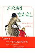 ISBN 9784882643401 ふたりはなかよし   /そうえん社/イロ-ナ・ロジャ-ズ そうえん社 本・雑誌・コミック 画像