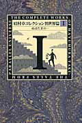 ISBN 9784882934257 眉村卓コレクション  異世界篇　１ /出版芸術社/眉村卓 出版芸術社 本・雑誌・コミック 画像