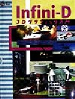 ISBN 9784883214242 Ｉｎｆｉｎｉ-Ｄ ３Ｄグラフィック入門/ジャパン・ミックス/小林伸光 ジャパン・ミックス 本・雑誌・コミック 画像