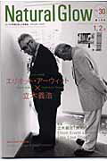 ISBN 9784883371396 Natural Glow no．30/ソシム ソシム 本・雑誌・コミック 画像