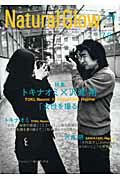 ISBN 9784883371488 Ｎａｔｕｒａｌ　ｇｌｏｗ モノクロ写真を楽しむ写真誌 ｎｏ．３９ /ソシム ソシム 本・雑誌・コミック 画像