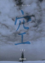 ISBN 9784883501021 空   /青菁社/結城モイラ 青菁社 本・雑誌・コミック 画像