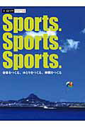 ISBN 9784883573776 Ｓｐｏｒｔｓ．Ｓｐｏｒｔｓ．Ｓｐｏｒｔｓ． 身体をつくる、ゆとりをつくる、仲間をつくる  /ＧＡＰ ジャパン・プランニング・アソシエーション 本・雑誌・コミック 画像