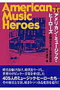 ISBN 9784883642397 アメリカン・ミュ-ジック・ヒ-ロ-ズ 米国ポピュラ-音楽の歴史  改訂版/ハンナ/鈴木道子 ショパン 本・雑誌・コミック 画像