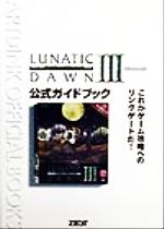 ISBN 9784883770830 ルナティックド-ン3Windows版公式ガイドブック/ゼスト ゼスト 本・雑誌・コミック 画像