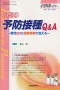 ISBN 9784883787548 小児科学レクチャ-  ２-２（２０１２） /総合医学社/五十嵐隆 鍬谷書店 本・雑誌・コミック 画像