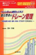 ISBN 9784883789047 急性・重症患者ケア  ２-４ /総合医学社 鍬谷書店 本・雑誌・コミック 画像