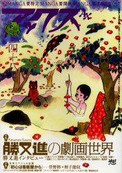 ISBN 9784883792023 アックス ４８/青林工芸舎/アンソロジ- 青林工藝舎 本・雑誌・コミック 画像