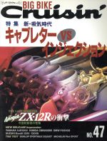 ISBN 9784883930203 ビッグバイク・クル-ジン no．47/スタジオタッククリエイティブ スタジオタッククリエイティブ 本・雑誌・コミック 画像