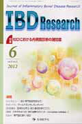 ISBN 9784884078034 ＩＢＤ　Ｒｅｓｅａｒｃｈ　１２年６月号 Ｊｏｕｒｎａｌ　ｏｆ　Ｉｎｆｌａｍｍａｔｏｒｙ　Ｂ ６-２ /先端医学社/「ＩＢＤ　Ｒｅｓｅａｒｃｈ」編集委員会 先端医学社 本・雑誌・コミック 画像