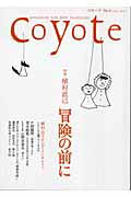 ISBN 9784884181376 Ｃｏｙｏｔｅ  ｎｏ．６ /スイッチ・パブリッシング スイッチパブリッシング 本・雑誌・コミック 画像