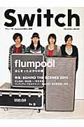 ISBN 9784884183042 ＳＷＩＴＣＨ  ２８-１ /スイッチ・パブリッシング スイッチパブリッシング 本・雑誌・コミック 画像