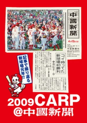 ISBN 9784885173653 CARP＠中国新聞 2009/中国新聞社 中国新聞社 本・雑誌・コミック 画像