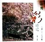 ISBN 9784885915994 公園彩時記 大前シゲ子写真集  /東方出版（大阪）/大前シゲ子 東方出版（大阪） 本・雑誌・コミック 画像