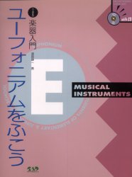 ISBN 9784886399052 ユ-フォニアムをふこう 小・中学生の楽器入門/中央ア-ト出版社/渡部謙一（指揮者） 中央アート出版社 本・雑誌・コミック 画像